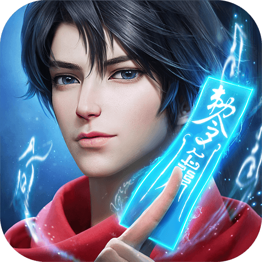 凡人修仙传人界篇手游官服 v1.33.328821 最新版