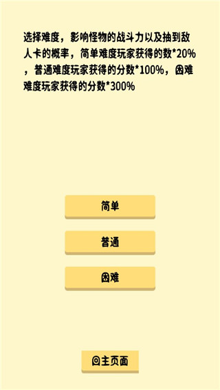 抽卡修仙游戏 v2.0 安卓版