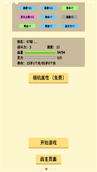 抽卡修仙游戏 v2.0 安卓版