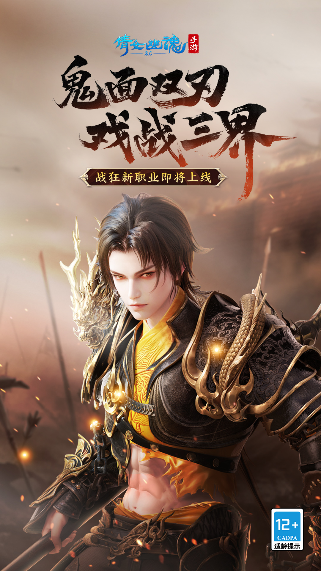 倩女幽魂vivo客户端下载 v1.12.5 最新版