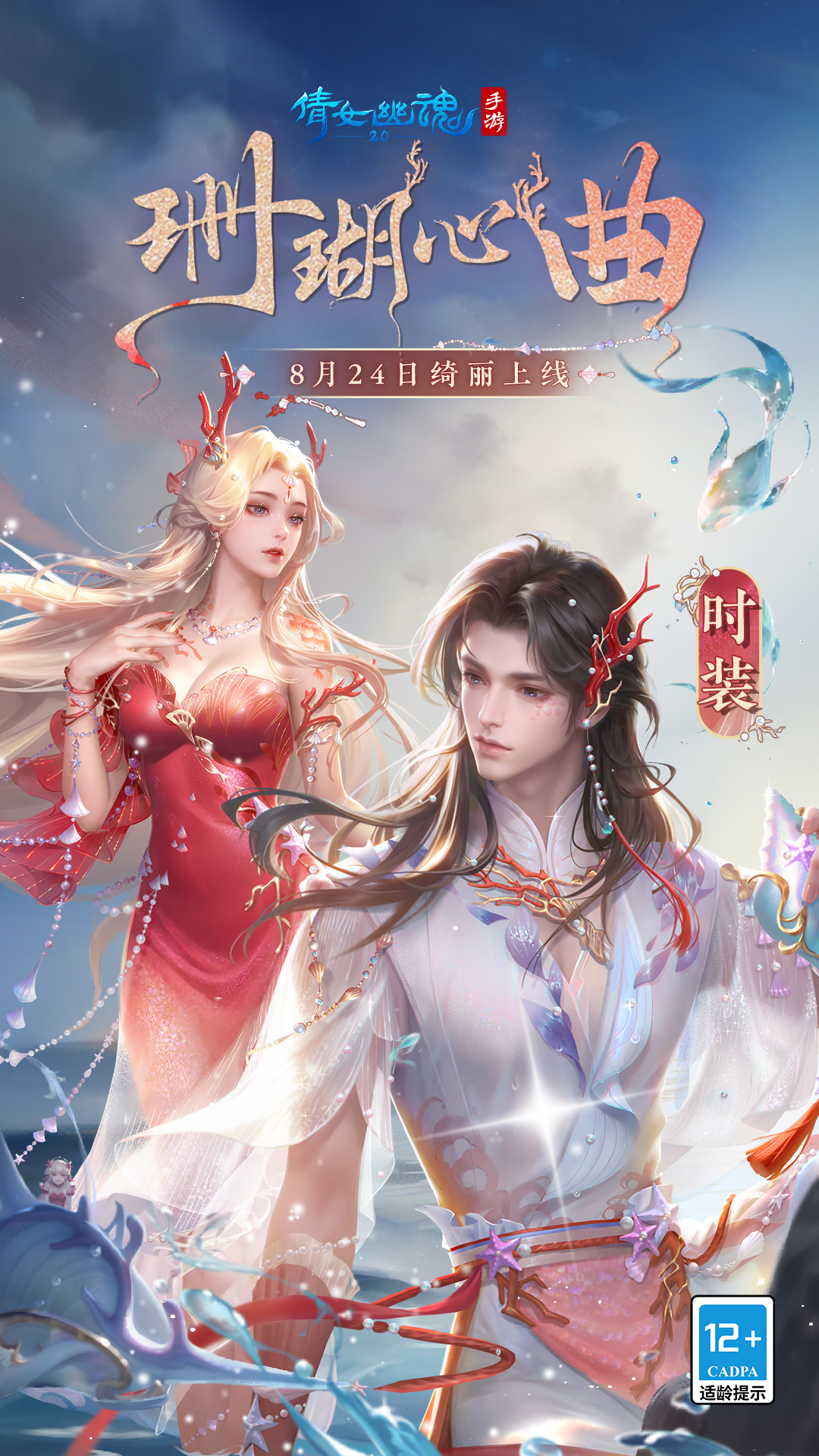 倩女幽魂vivo客户端下载 v1.12.5 最新版