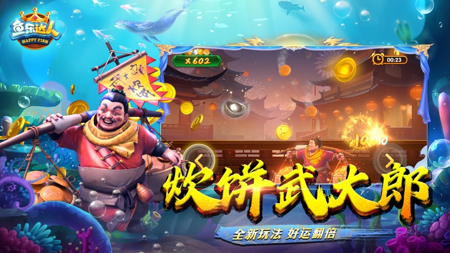 鱼乐达人官方正版 v35 最新版