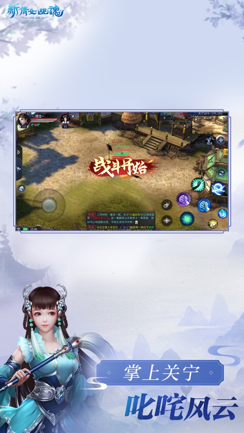 新倩女幽魂互通版官方下载 v2.0.37 最新版