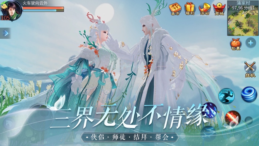 倩女幽魂小米版本下载 v1.12.5 最新版