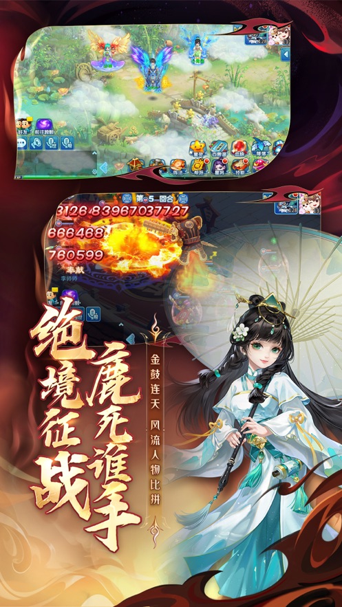 水浒Q传手游 v1.77.8 最新版