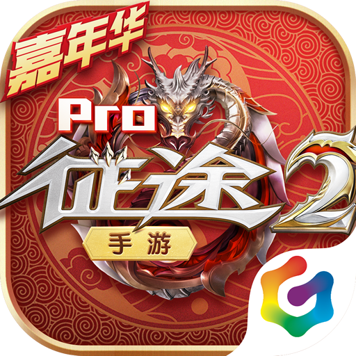 征途2手游官方下载 v1.0.170 最新版