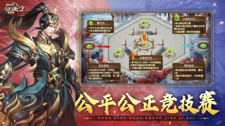 征途2手游官方下载 v1.0.170 最新版