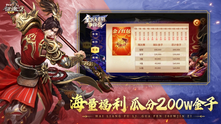征途2手游官方下载 v1.0.170 最新版