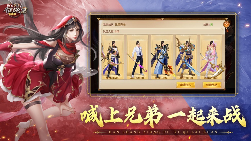 征途2手游官方下载 v1.0.170 最新版