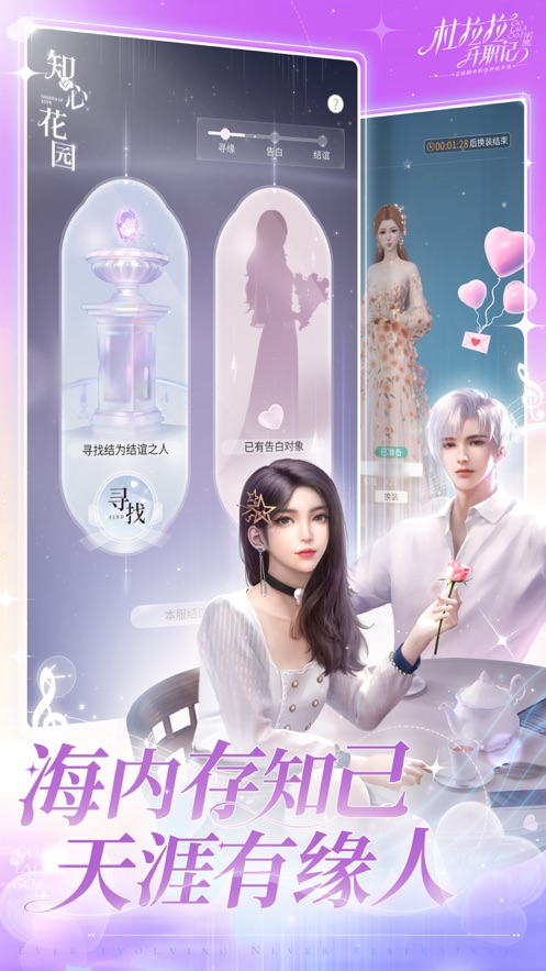 杜拉拉升职记手游官方下载 v2.1.0 安卓版