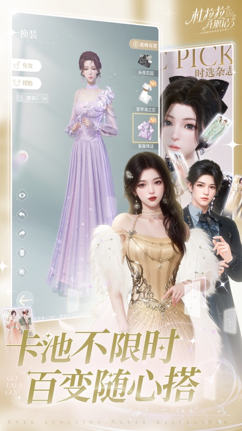 杜拉拉升职记手游官方下载 v2.1.0 安卓版