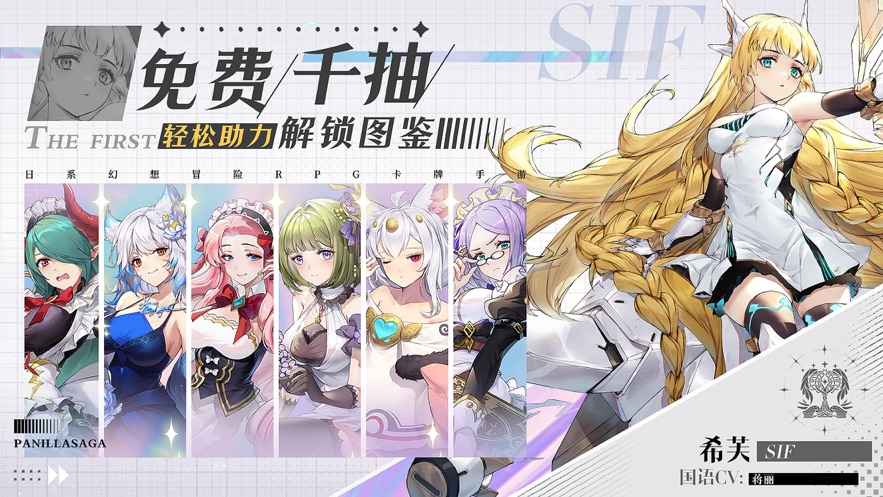 帕尼亚战纪下载 v4.8.0 最新版