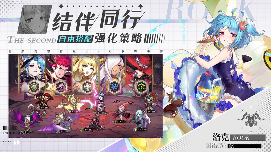 帕尼亚战纪下载 v4.8.0 最新版