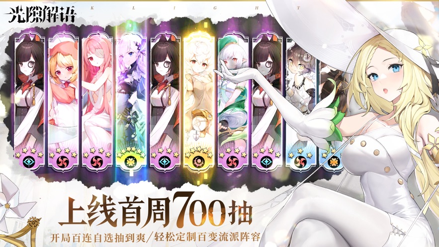 光隙解语官方下载 v1.1.103.1 最新版