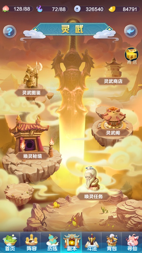 道友请留步官方下载 v5.09.082501 安卓版