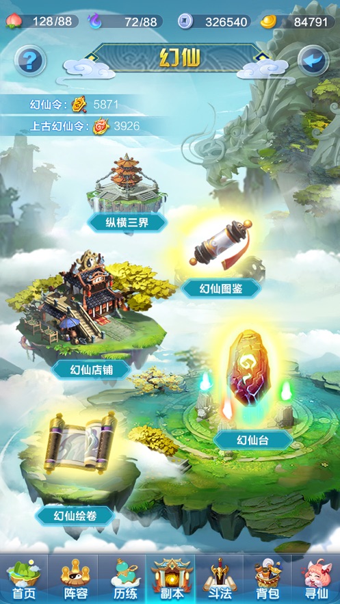 道友请留步官方下载 v5.09.082501 安卓版