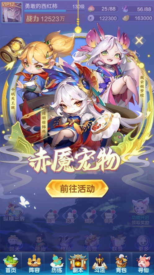 道友请留步官方下载 v5.09.082501 安卓版