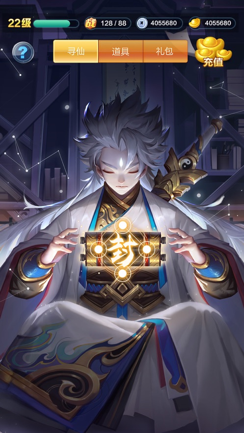 道友请留步官方下载 v5.09.082501 安卓版