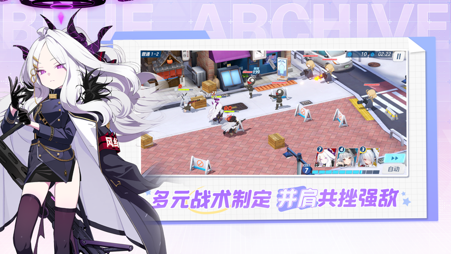 蔚蓝档案国服 v1.6.1 最新版