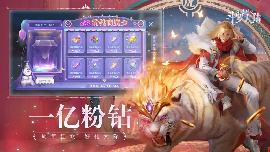 斗罗大陆魂师对决37官服 v2.15.1 最新版