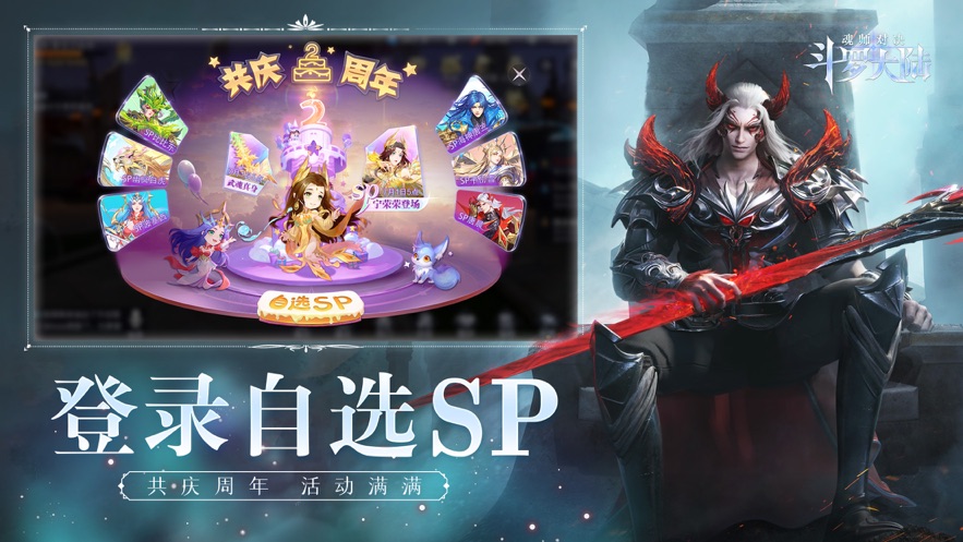 斗罗大陆魂师对决37官服 v2.15.1 最新版