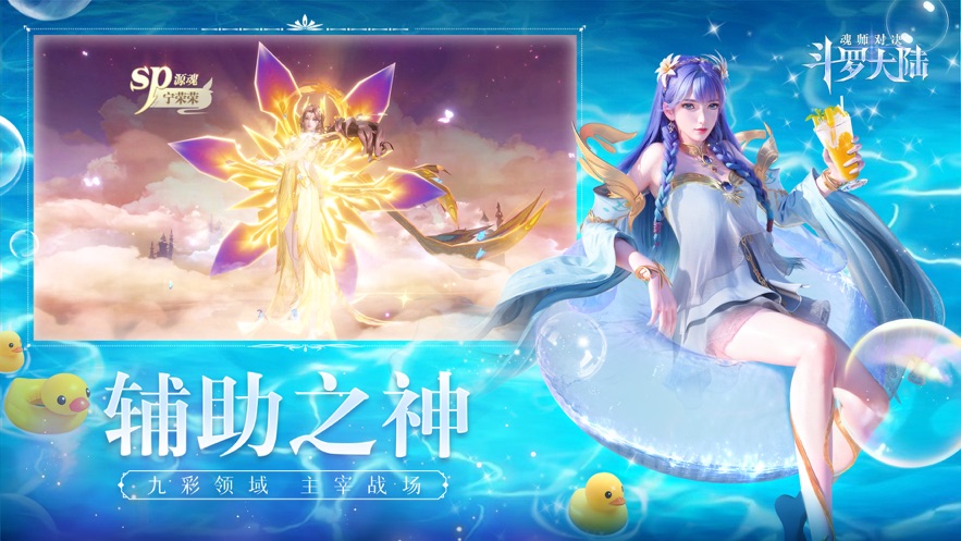 斗罗大陆魂师对决37官服 v2.15.1 最新版