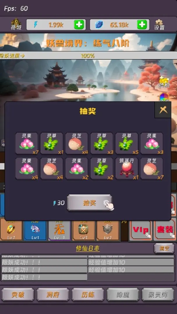寻道的齿轮开始转动游戏 v7.0 安卓版