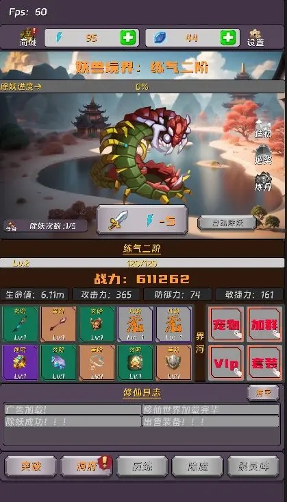 寻道的齿轮开始转动游戏 v7.0 安卓版