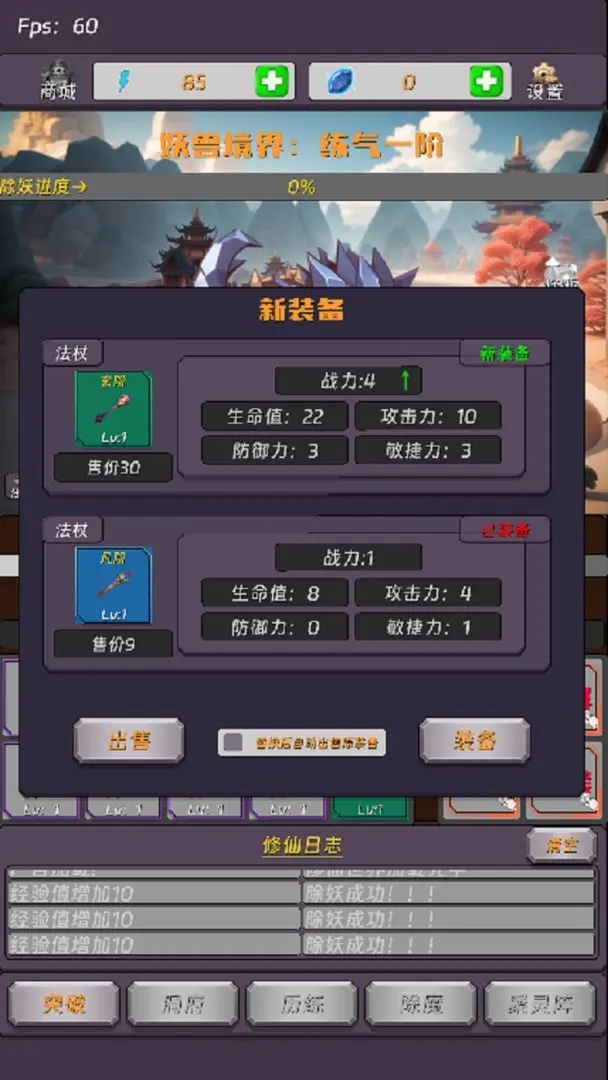 寻道的齿轮开始转动游戏 v7.0 安卓版