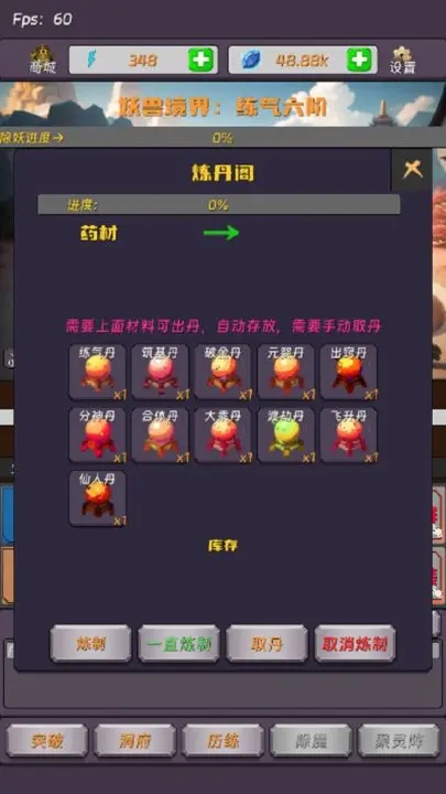 寻道的齿轮开始转动游戏 v7.0 安卓版