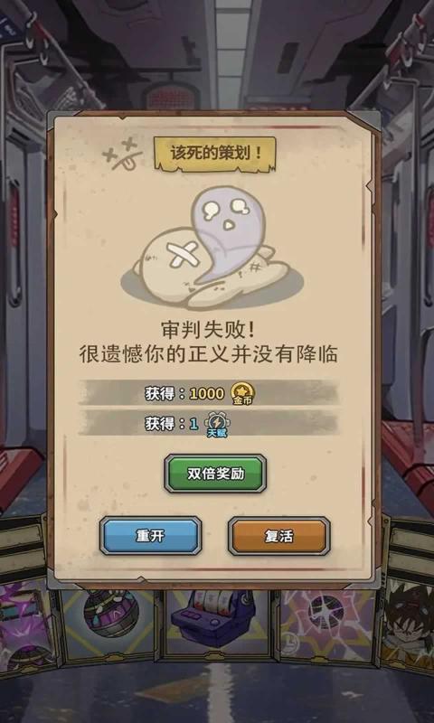 地铁判官Slap Stars - Grand Slap Winner v0.6 安卓版