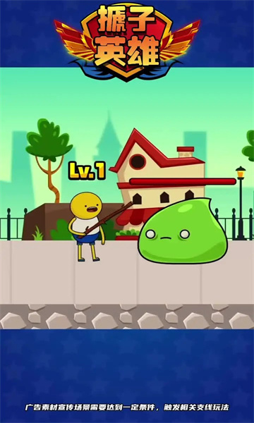 搋子英雄游戏 v1.50.2 安卓版