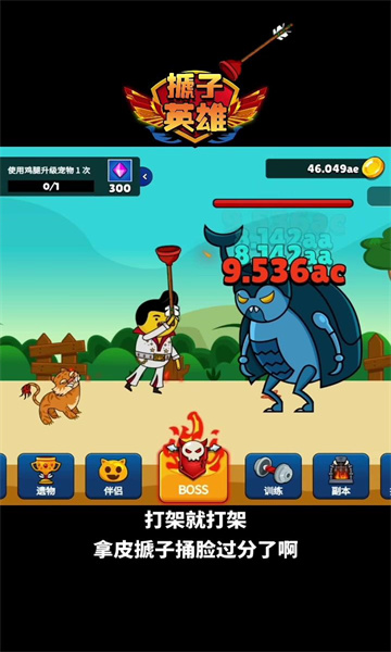 搋子英雄游戏 v1.50.2 安卓版