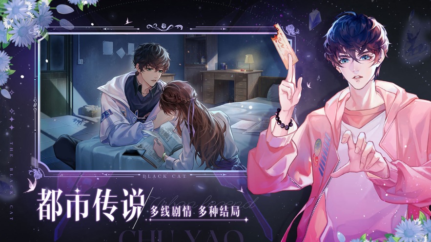 黑猫奇闻社官方下载 v0.19.6 最新版