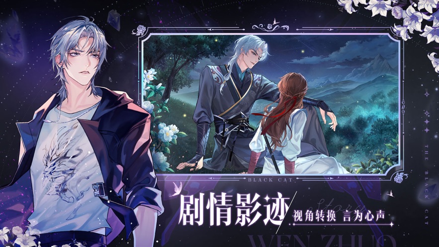 黑猫奇闻社官方下载 v0.19.6 最新版