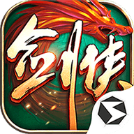 剑侠世界起源手游官方 v1.12.2 最新版