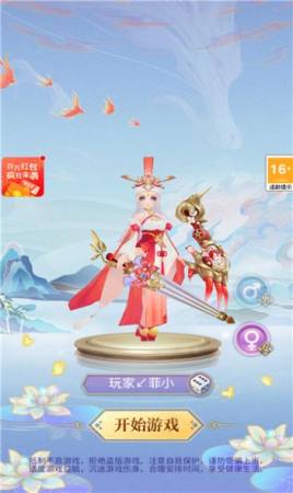 仙女我很乖 v1.0.0 安卓版