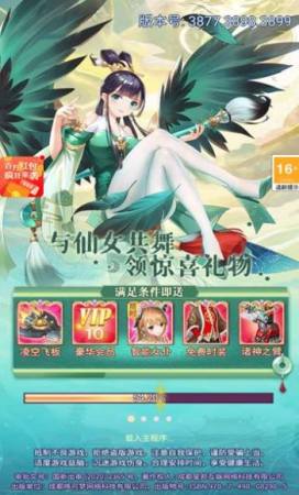 仙女我很乖 v1.0.0 安卓版
