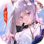仙女我很乖 v1.0.0 安卓版