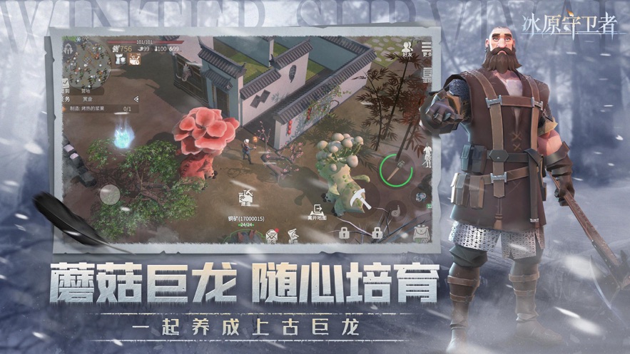 冰原守卫者官方下载 v1.1.25 最新版