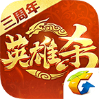 英雄杀老版本下载 v4.23.0 最新版 英雄杀老版本下载 v4.23.0 最新版