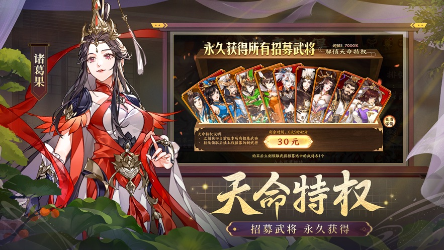 怒焰三国杀官方下载 v3.6.8 最新版