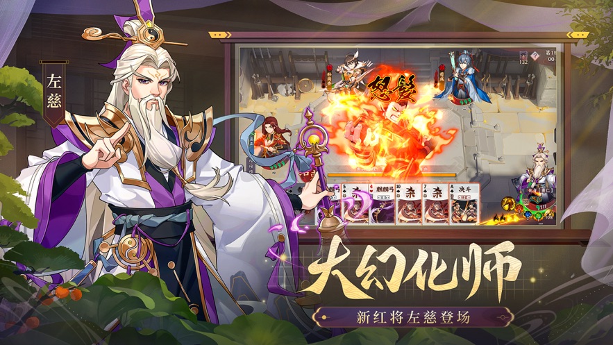 怒焰三国杀官方下载 v3.6.8 最新版