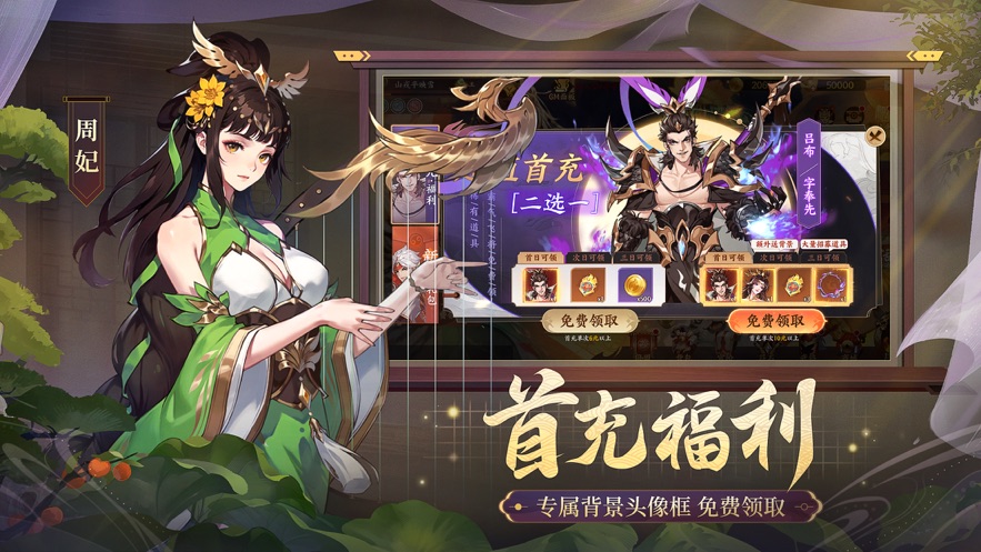 怒焰三国杀官方下载 v3.6.8 最新版