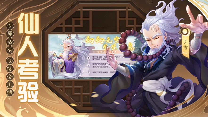 欢乐三国杀官方下载 v2.0.1 最新版
