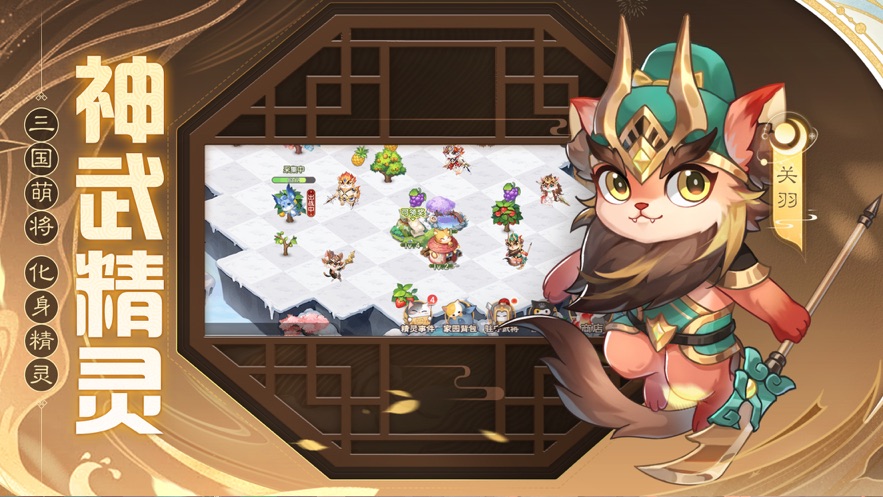 欢乐三国杀官方下载 v2.0.1 最新版