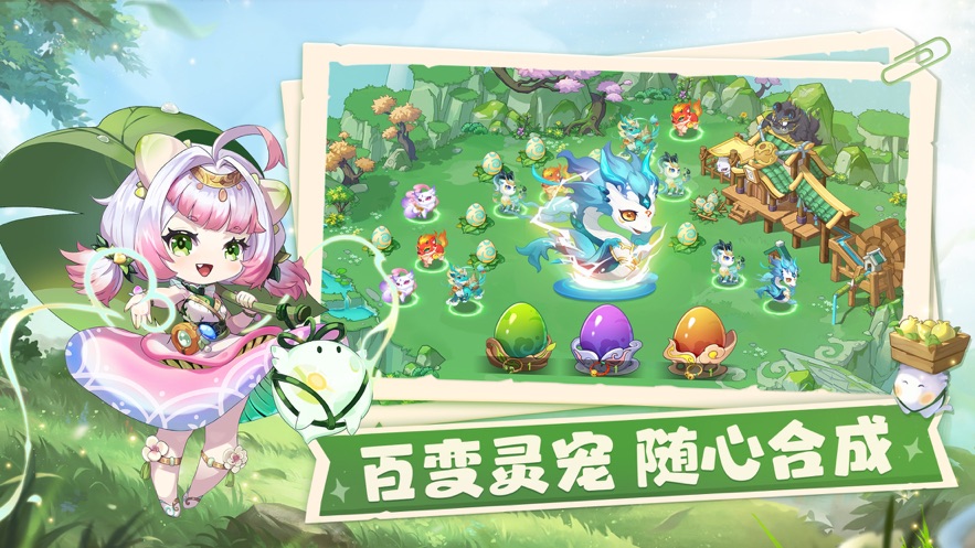 仙宗大掌门 v0.0.1.75292 最新版