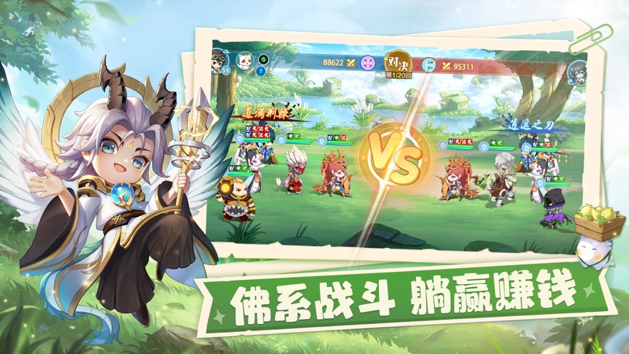 仙宗大掌门 v0.0.1.75292 最新版