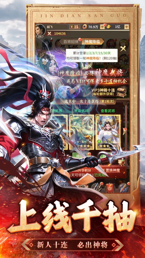 王师逐鹿下载 v1.0.1 安卓版