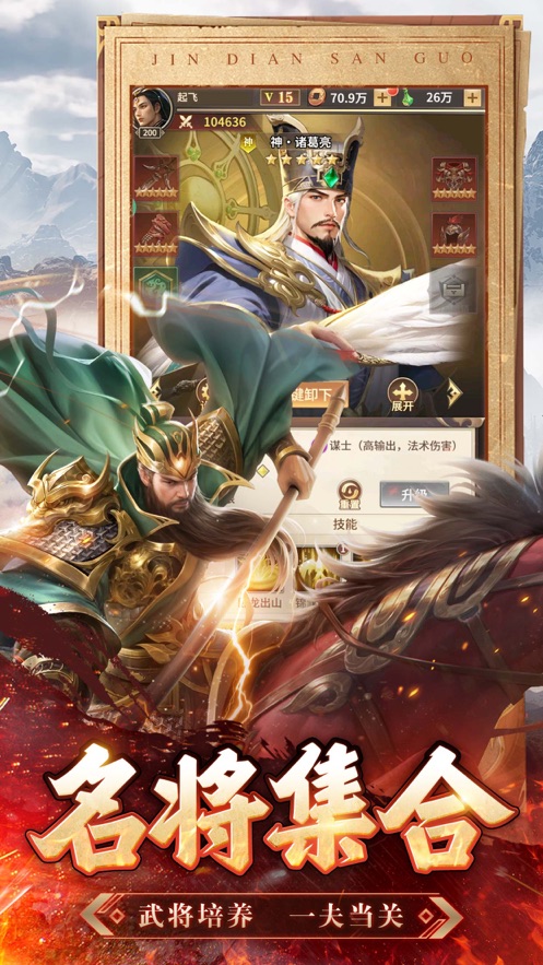 王师逐鹿下载 v1.0.1 安卓版